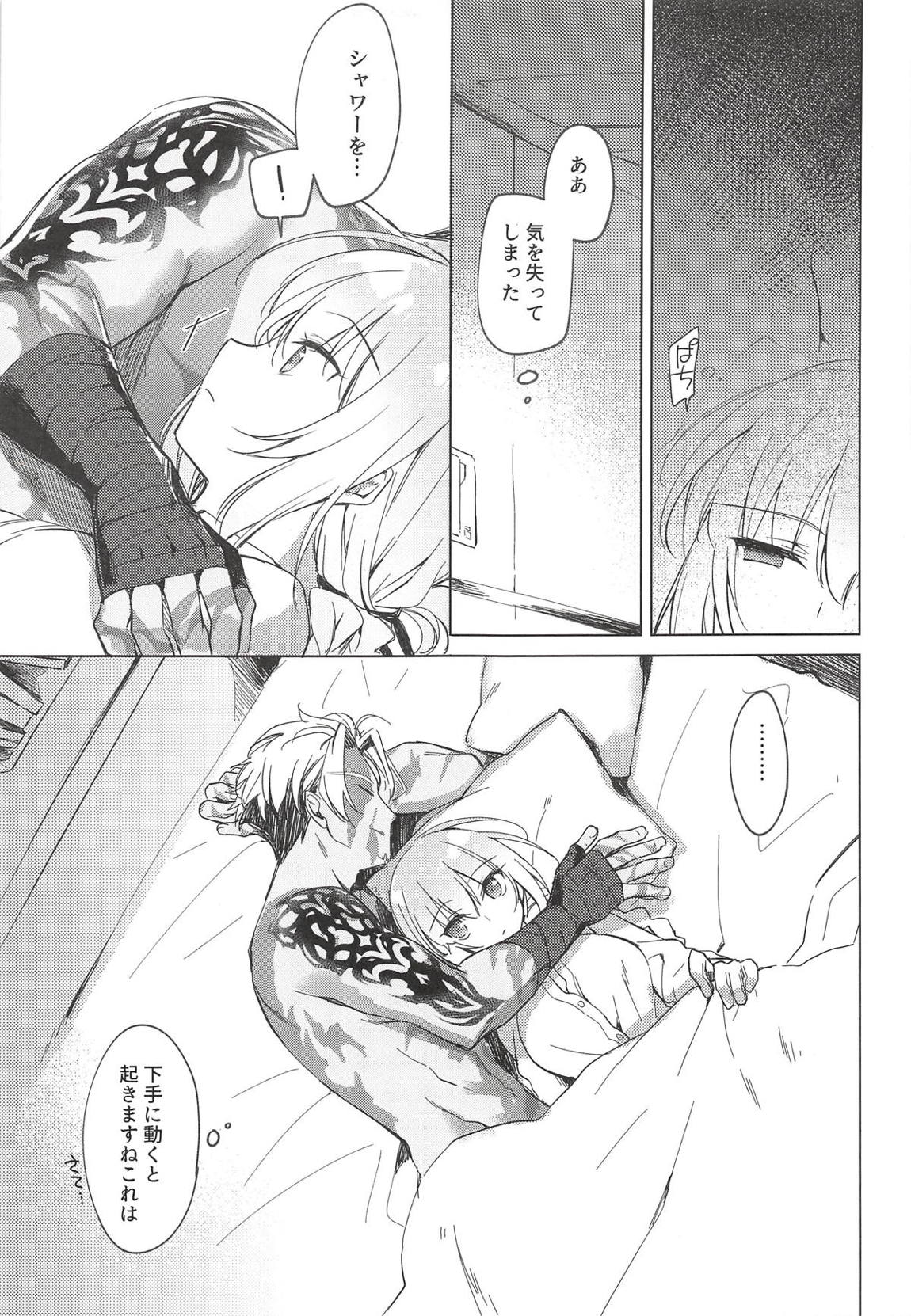 夜の温度 28ページ