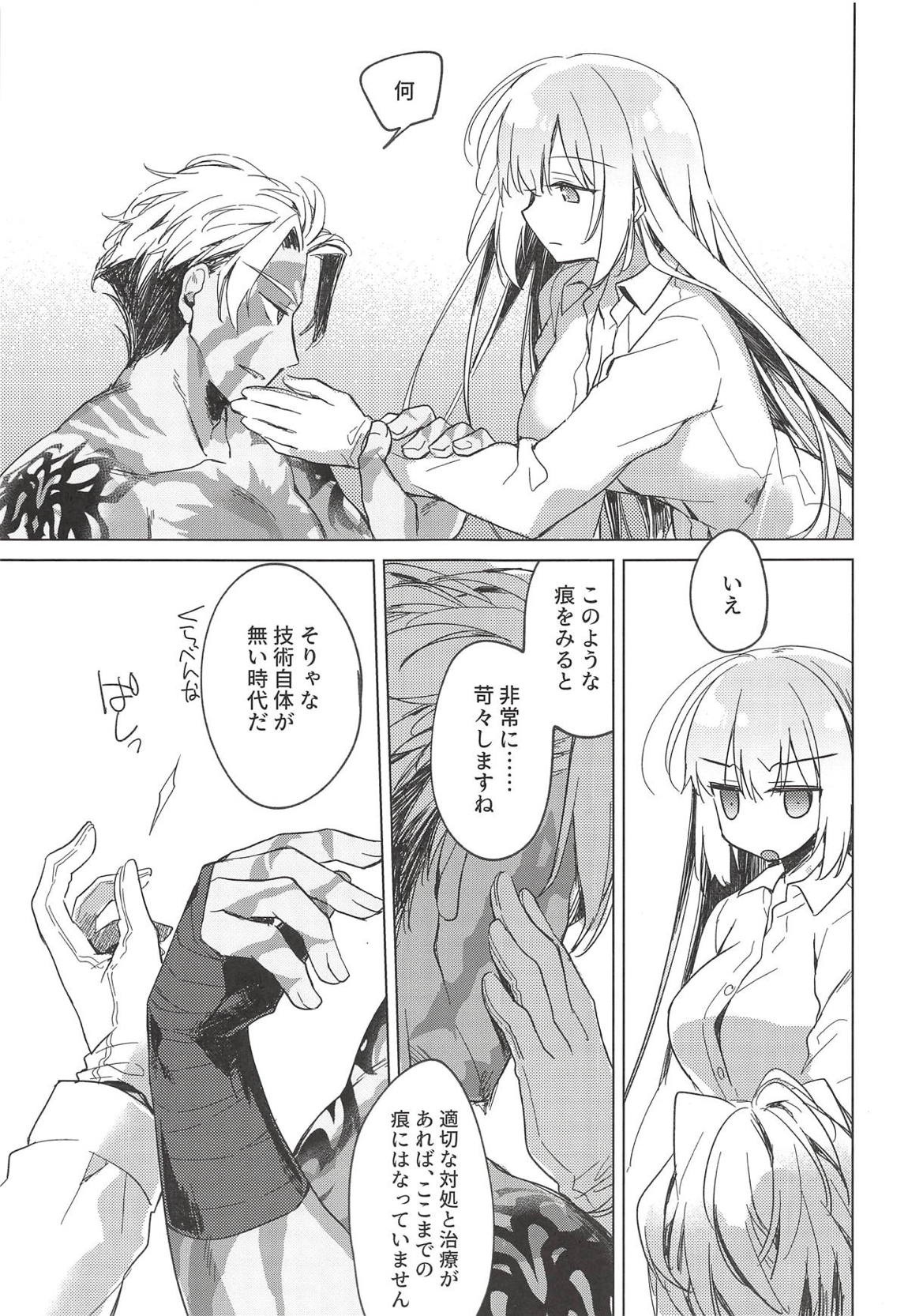 夜の温度 54ページ