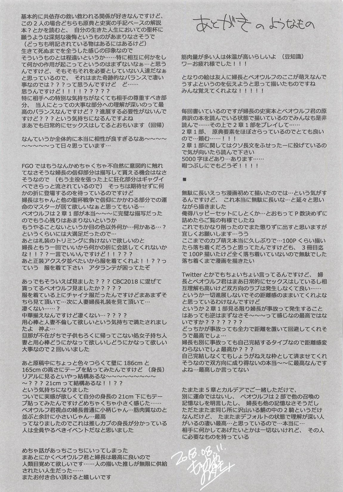 夜の温度 57ページ