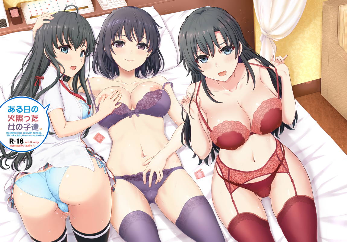 ある日の火照った女の子達。 2ページ