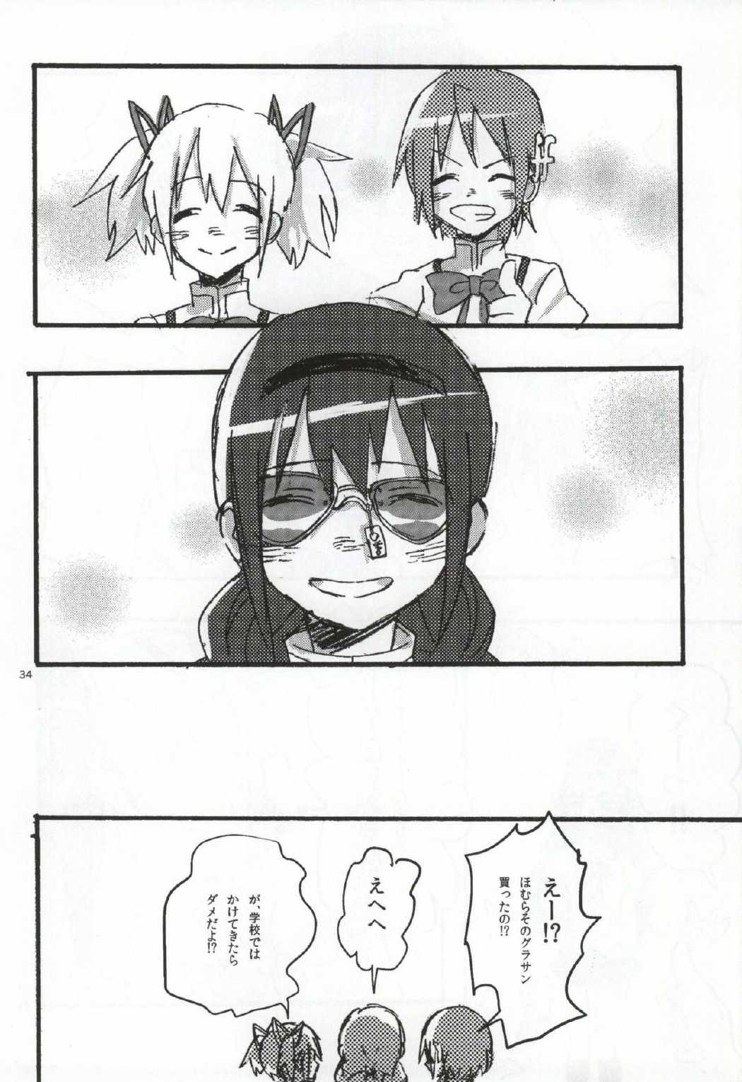 RIBBON 31ページ