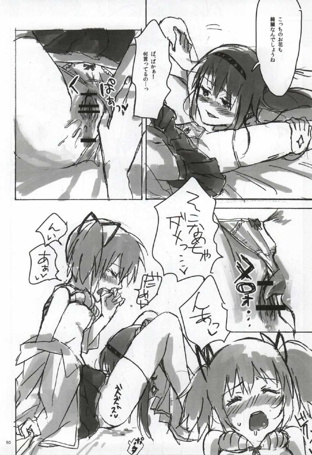 RIBBON 47ページ