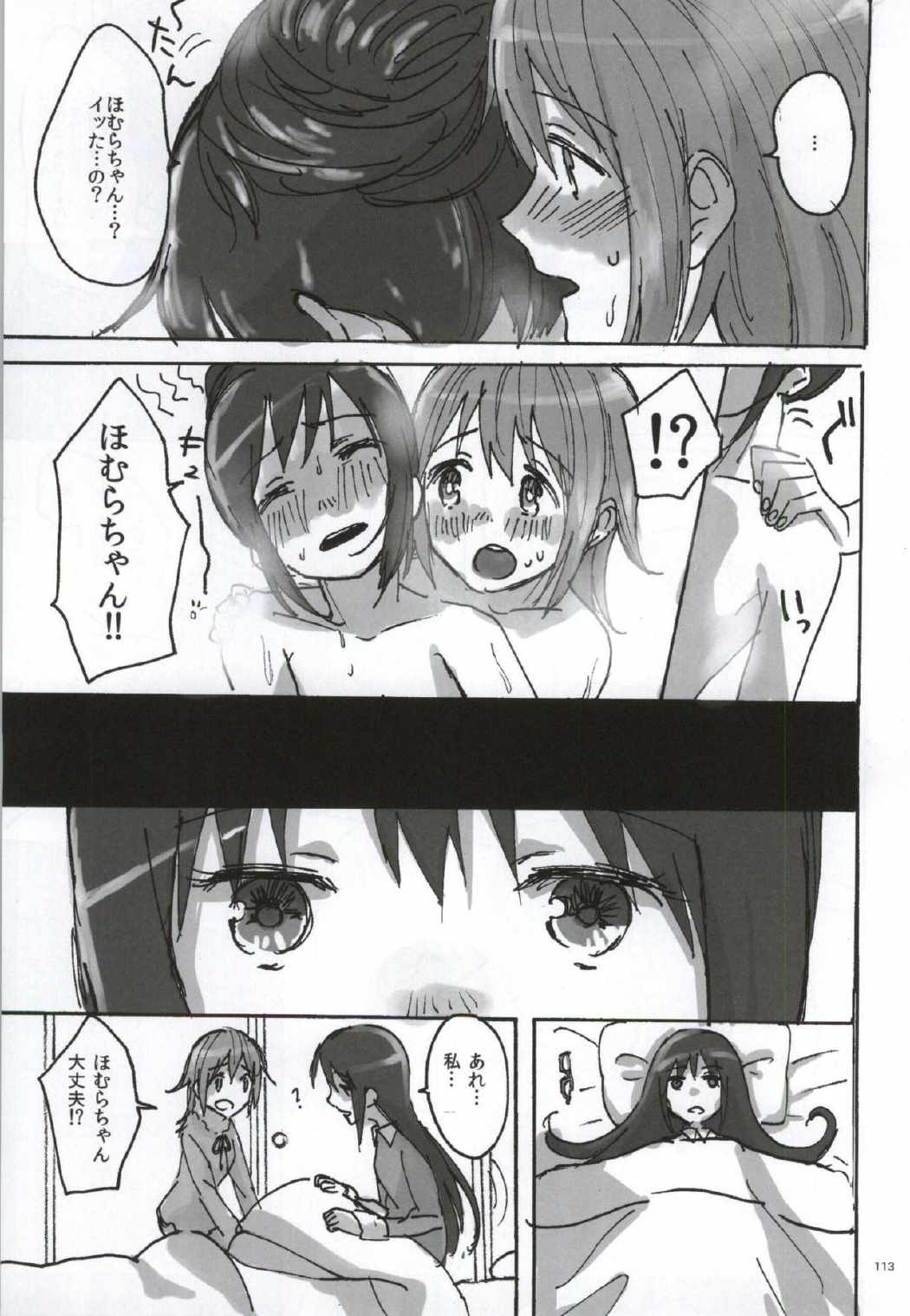 RIBBON 110ページ