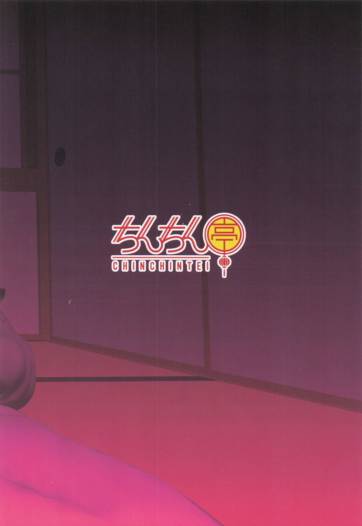 おじ専ギャル巫女早苗さん 30ページ