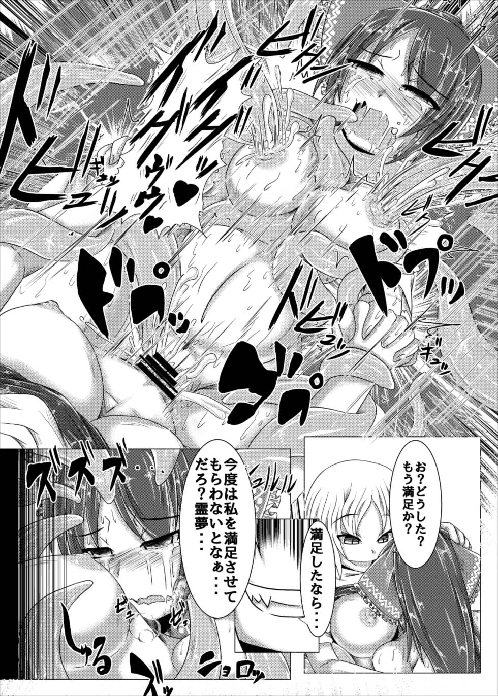 邪☆お姉さん～終わりの始まり～ 26ページ