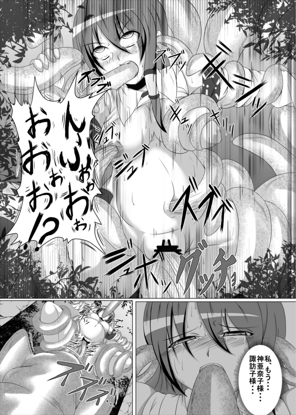 邪☆お姉さん～終わりの始まり～ 51ページ