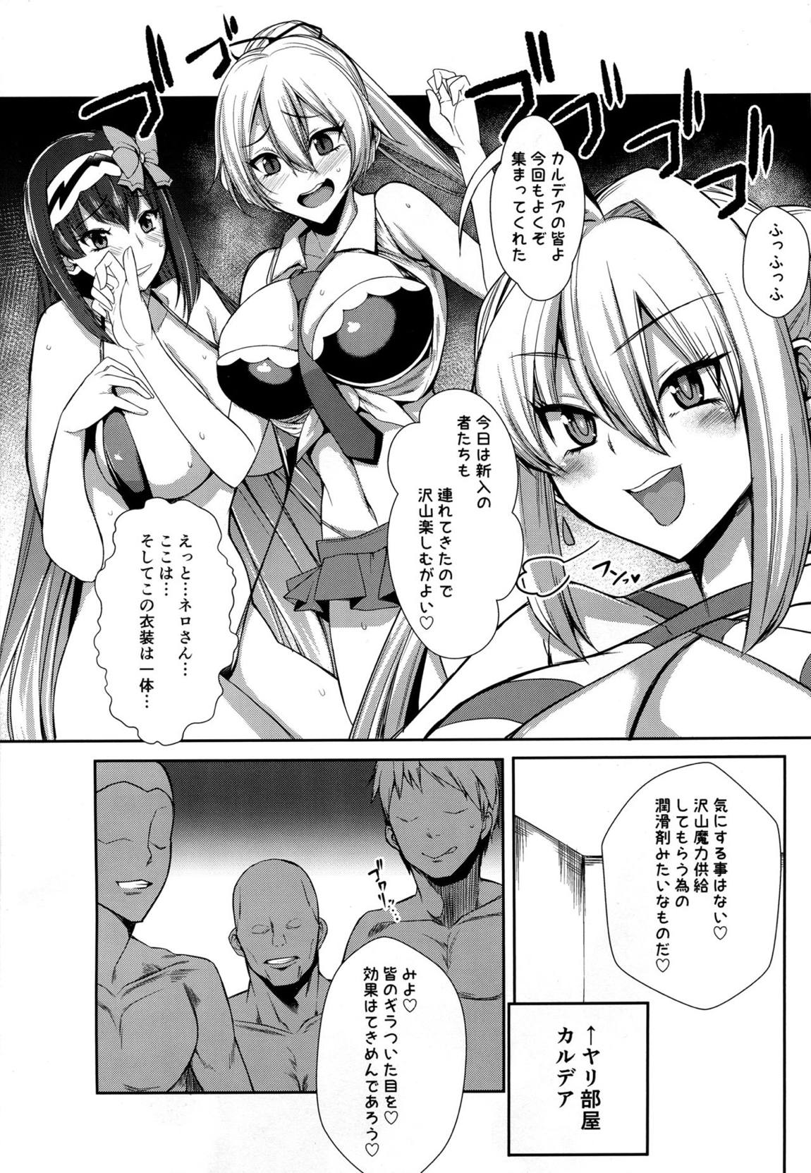 生オナホになってまりょくほきゅう 3ページ