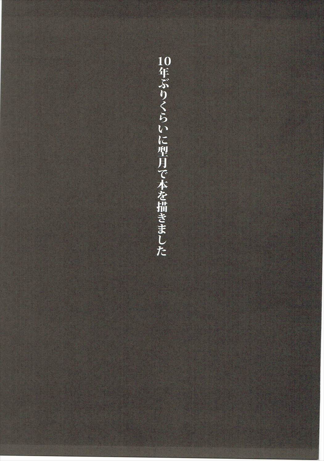 師匠マッサージはどうですか？ 2ページ