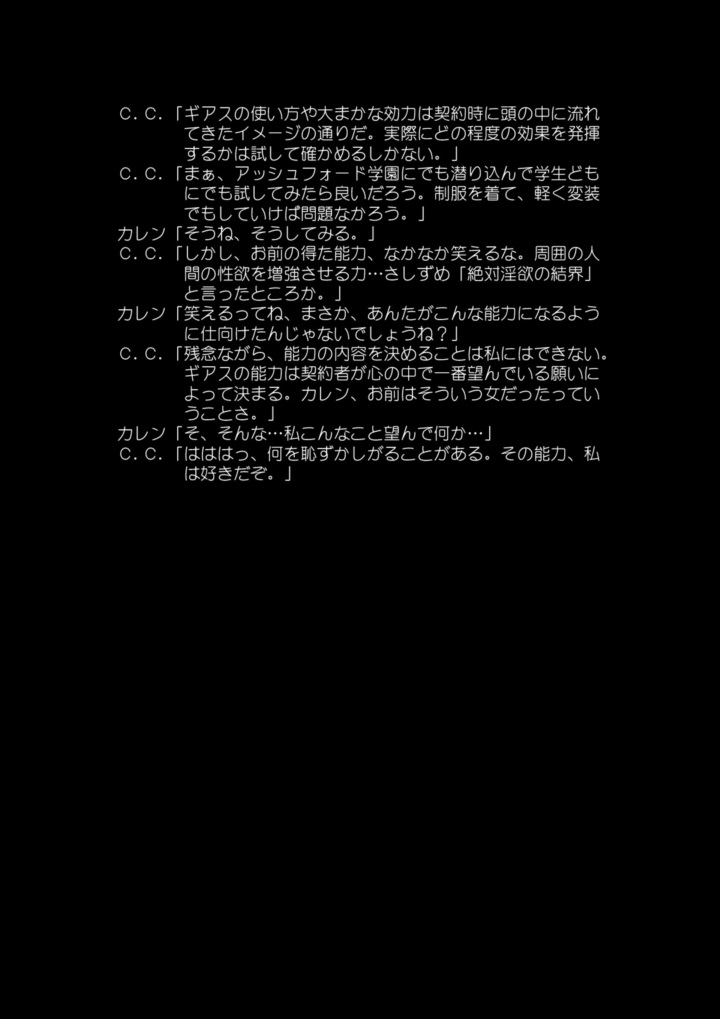 絶対カレン領域 14ページ