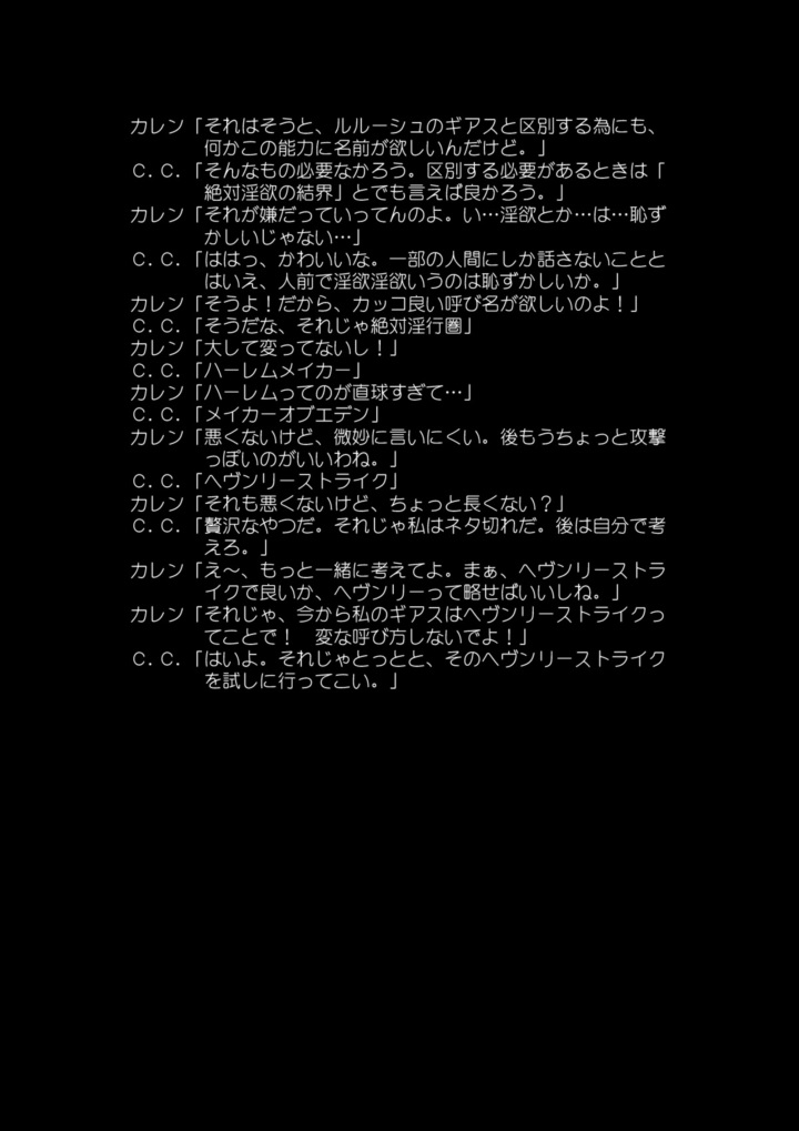 絶対カレン領域 15ページ