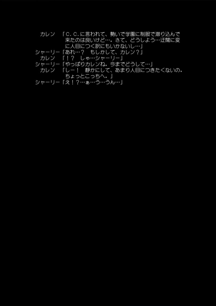 絶対カレン領域 16ページ