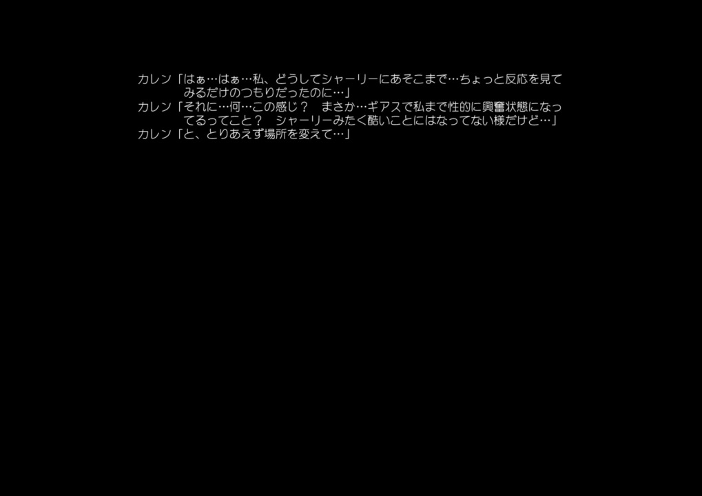 絶対カレン領域 27ページ