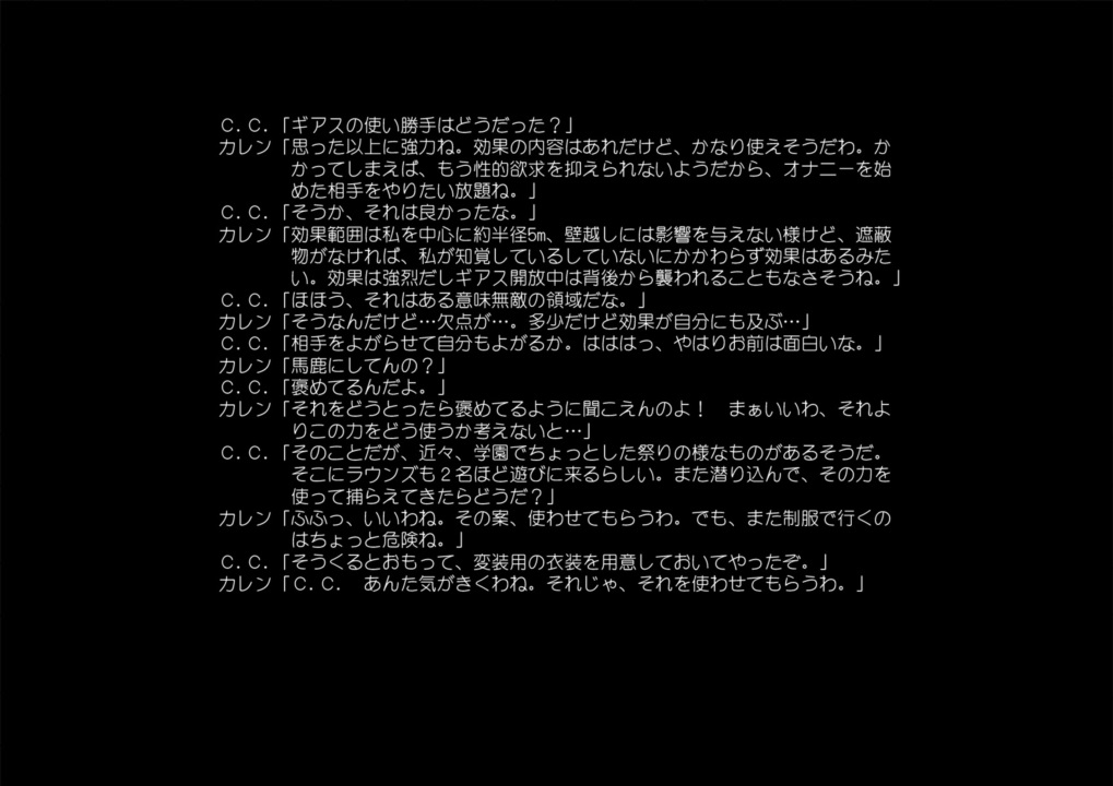絶対カレン領域 32ページ