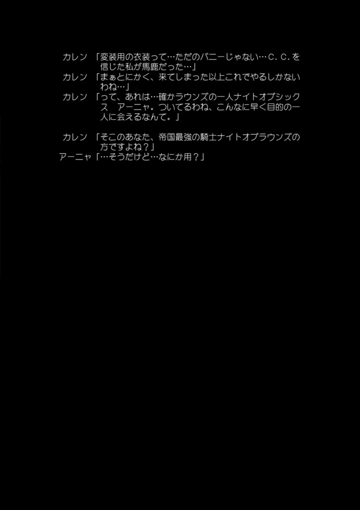 絶対カレン領域 34ページ