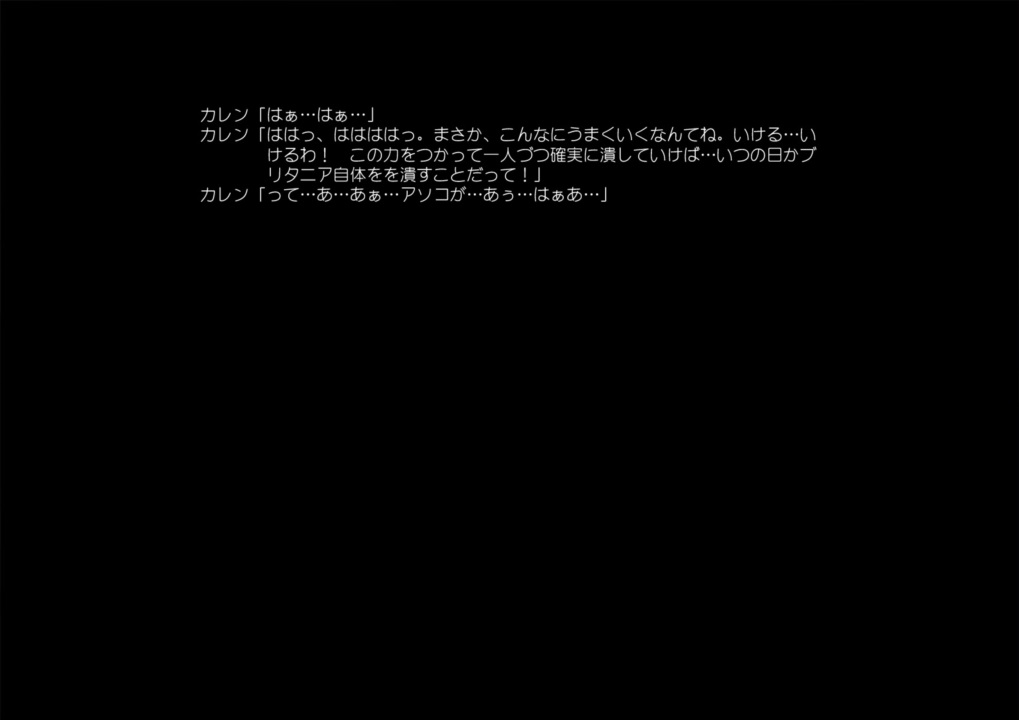 絶対カレン領域 44ページ