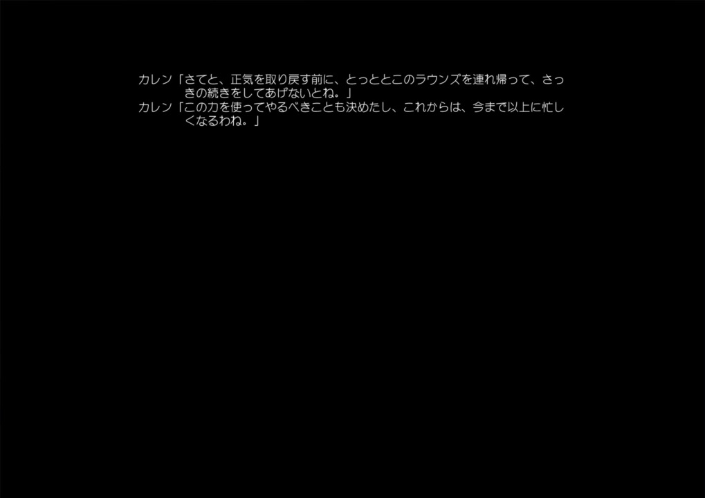 絶対カレン領域 49ページ