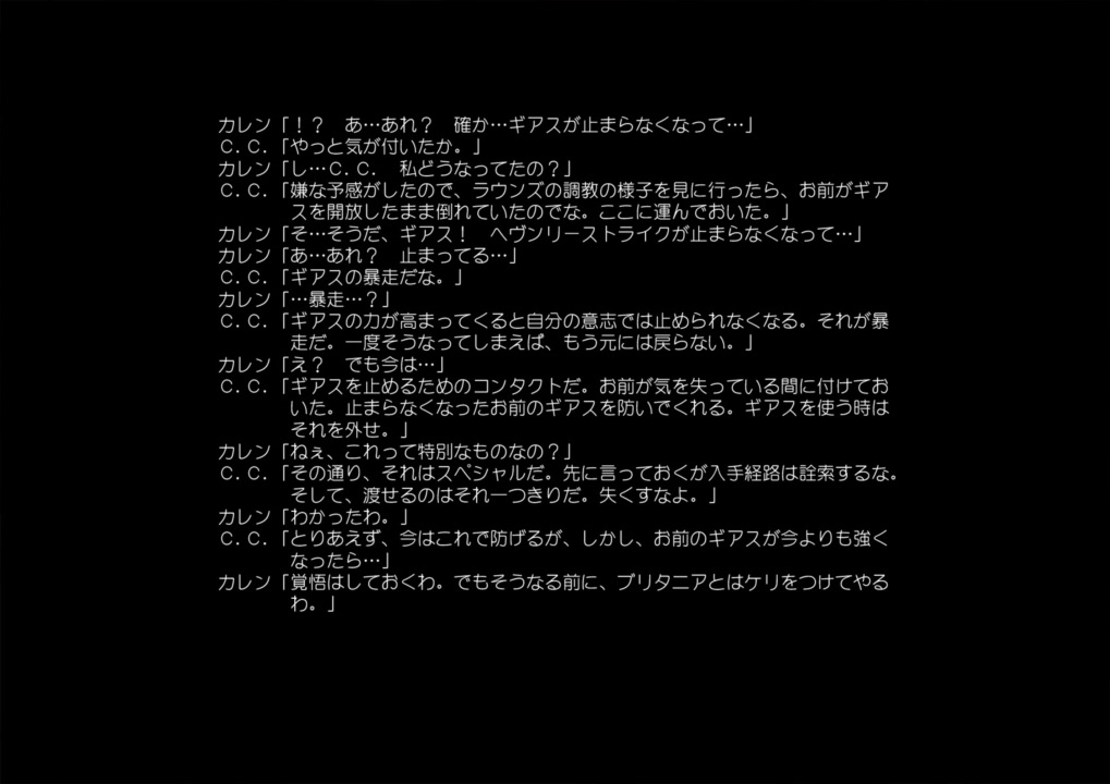 絶対カレン領域 71ページ