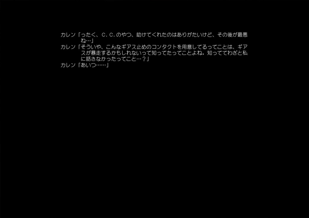 絶対カレン領域 81ページ