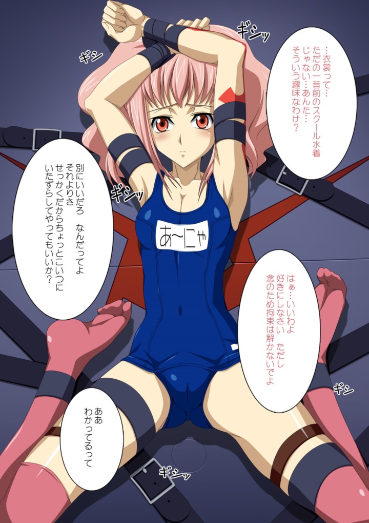 絶対カレン領域 84ページ