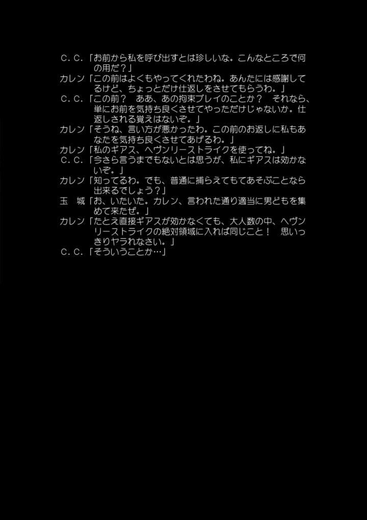 絶対カレン領域 96ページ