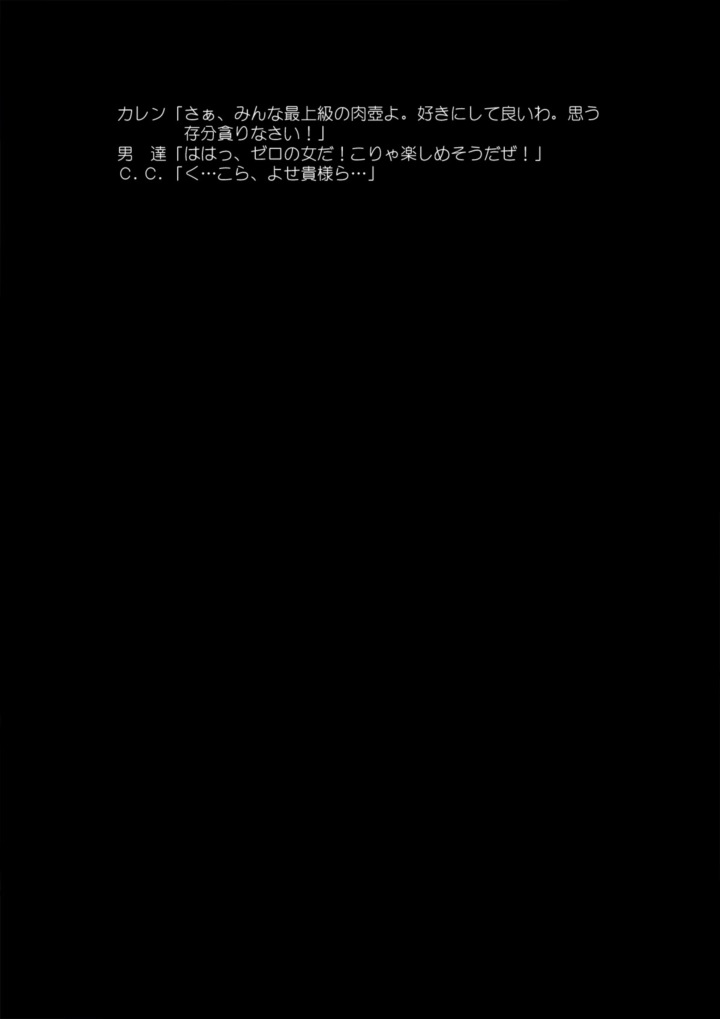 絶対カレン領域 98ページ