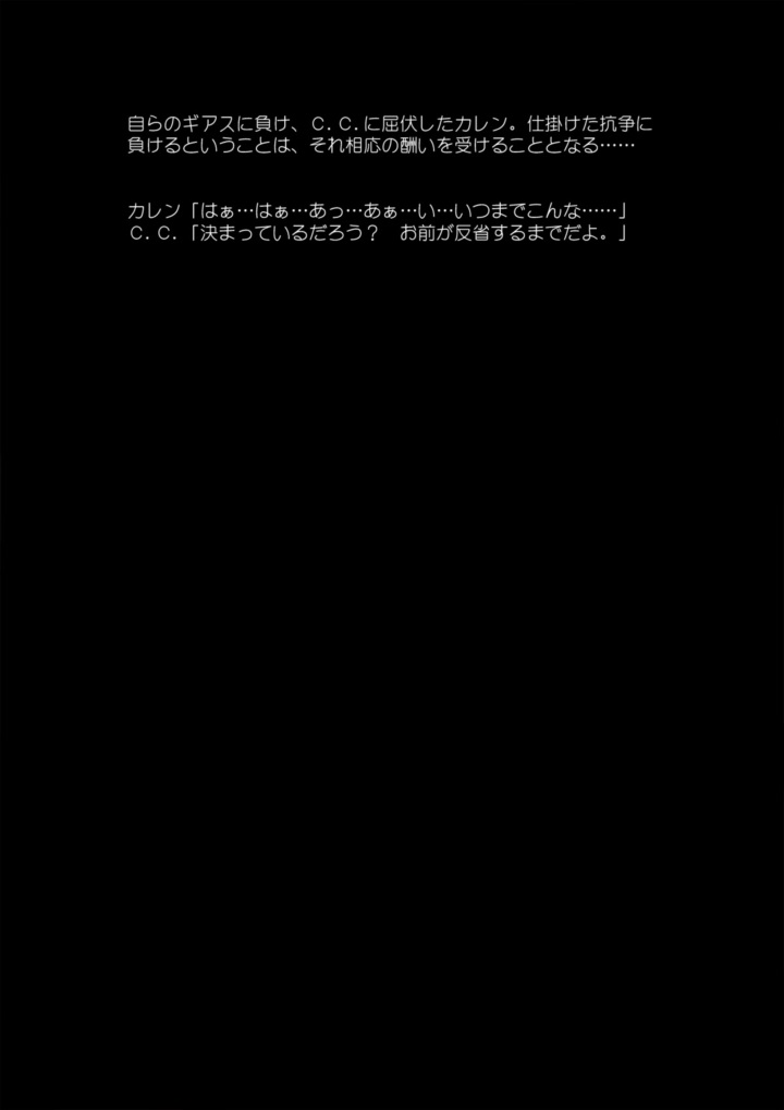 絶対カレン領域 117ページ