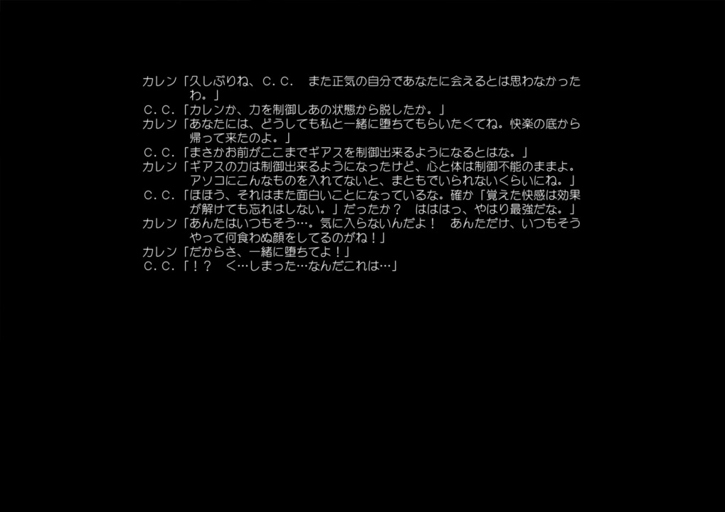 絶対カレン領域 128ページ