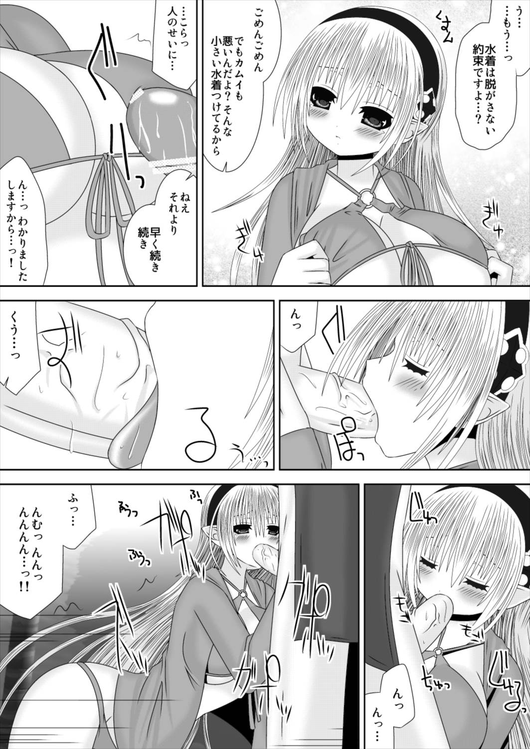 お姉ちゃんにエッチなことしちゃいけません! 8 11ページ
