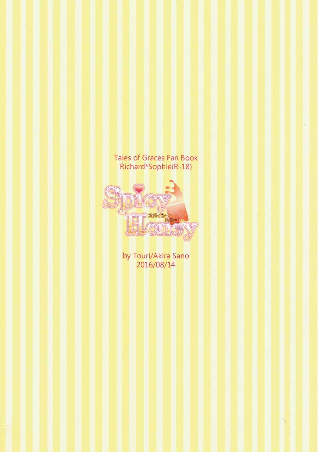 Spicy Honey 22ページ
