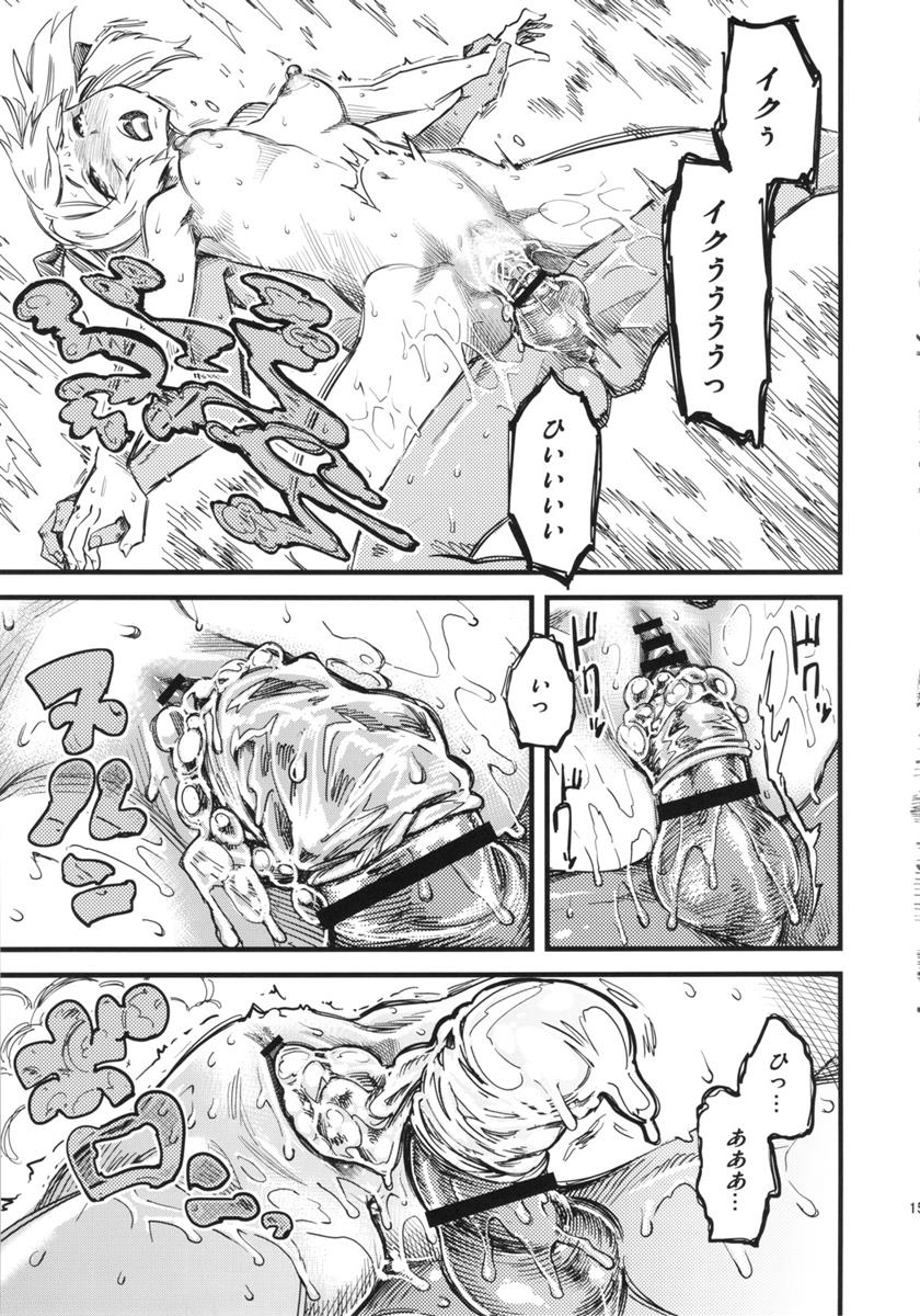 SAOハーレム本 16ページ