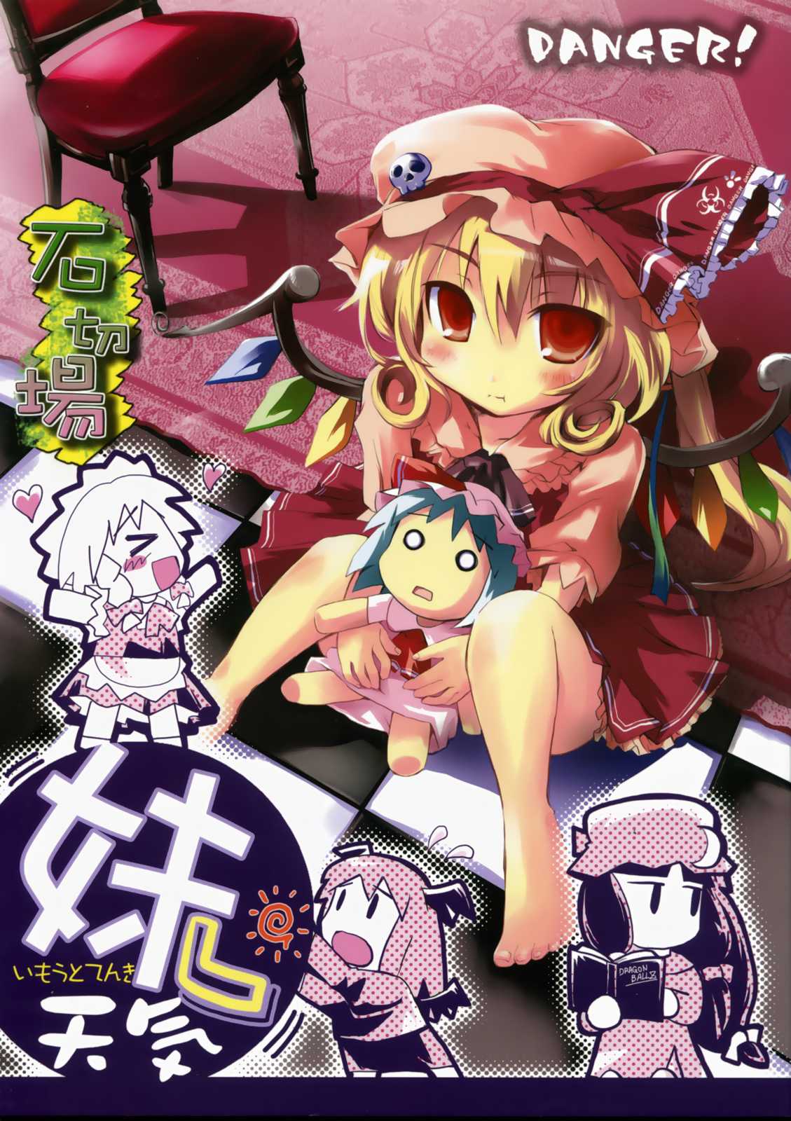 妹天気 1ページ