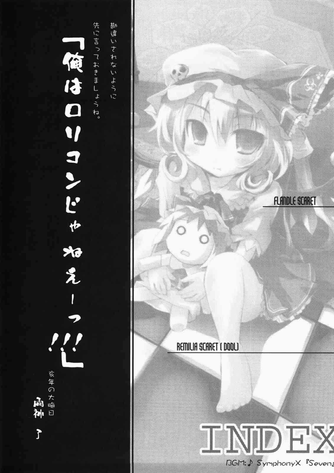 妹天気 2ページ