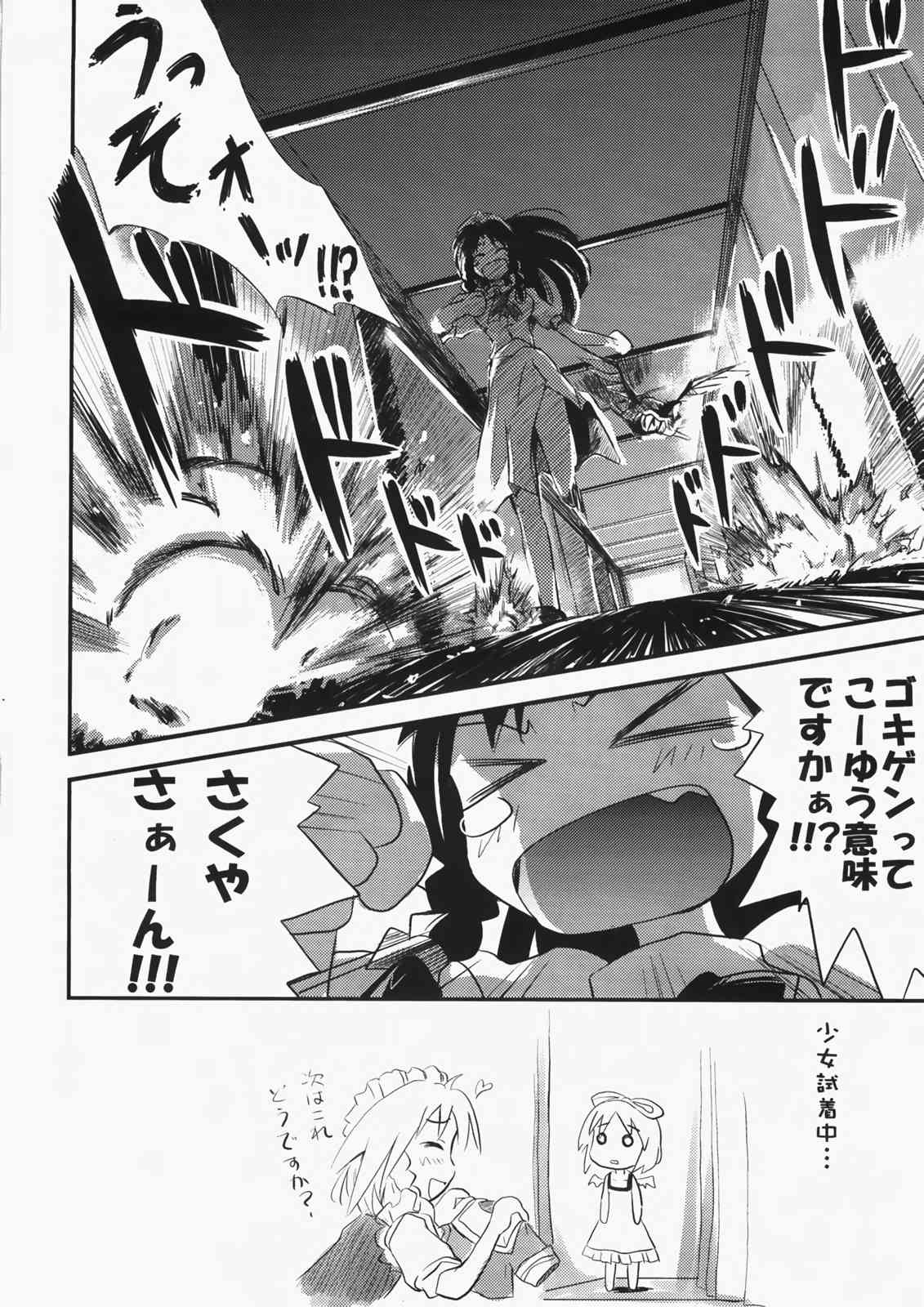 妹天気 13ページ