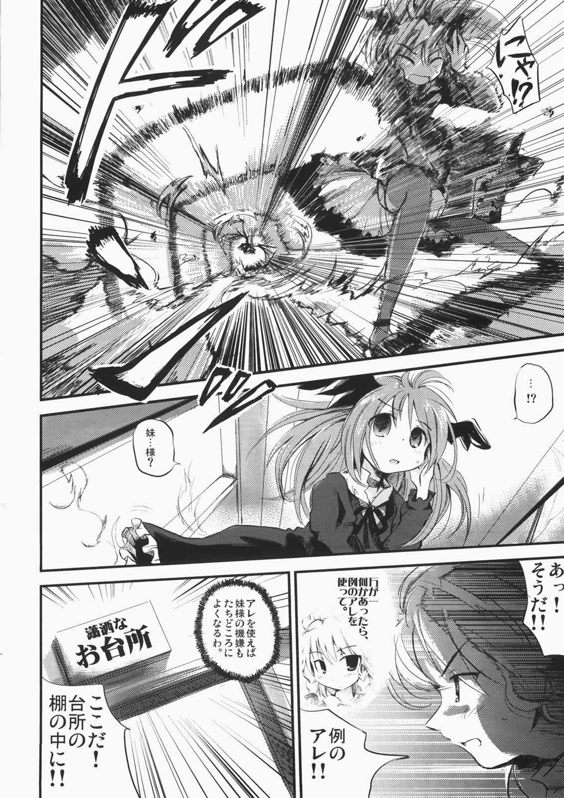 妹天気 15ページ