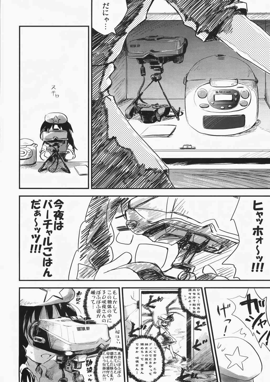妹天気 17ページ