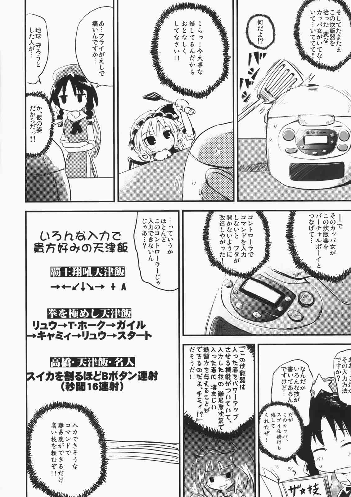 妹天気 19ページ