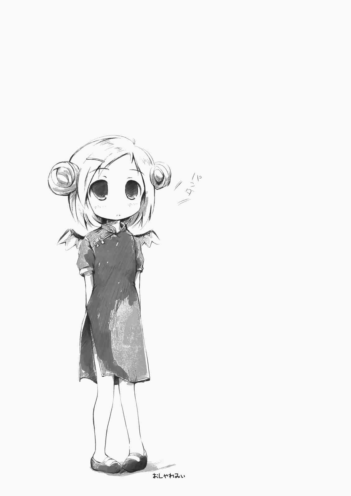 妹天気 32ページ