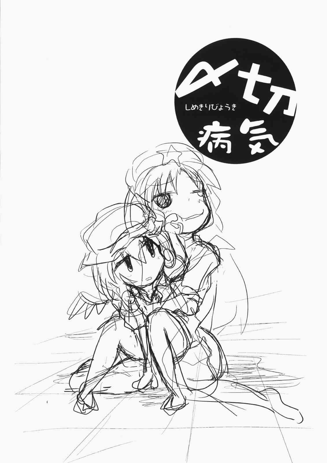 妹天気 35ページ