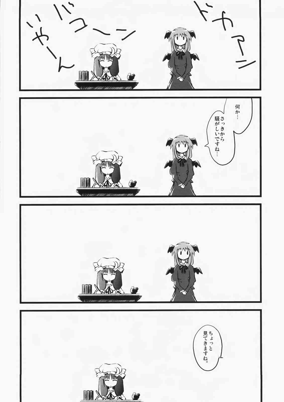 妹天気 37ページ