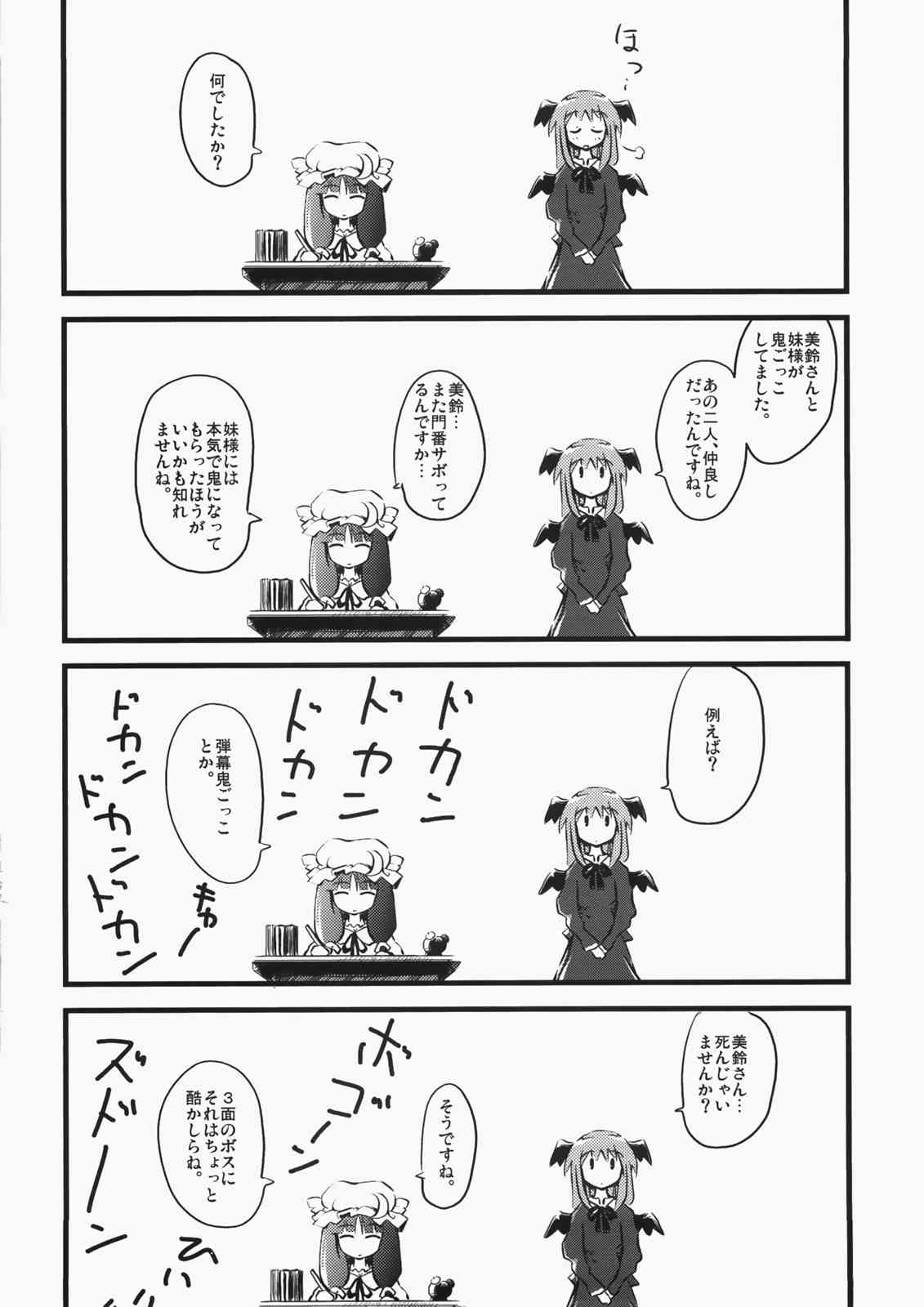 妹天気 39ページ