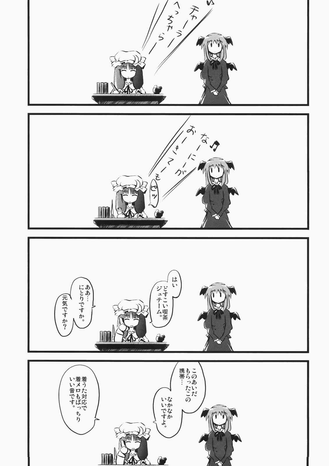 妹天気 40ページ