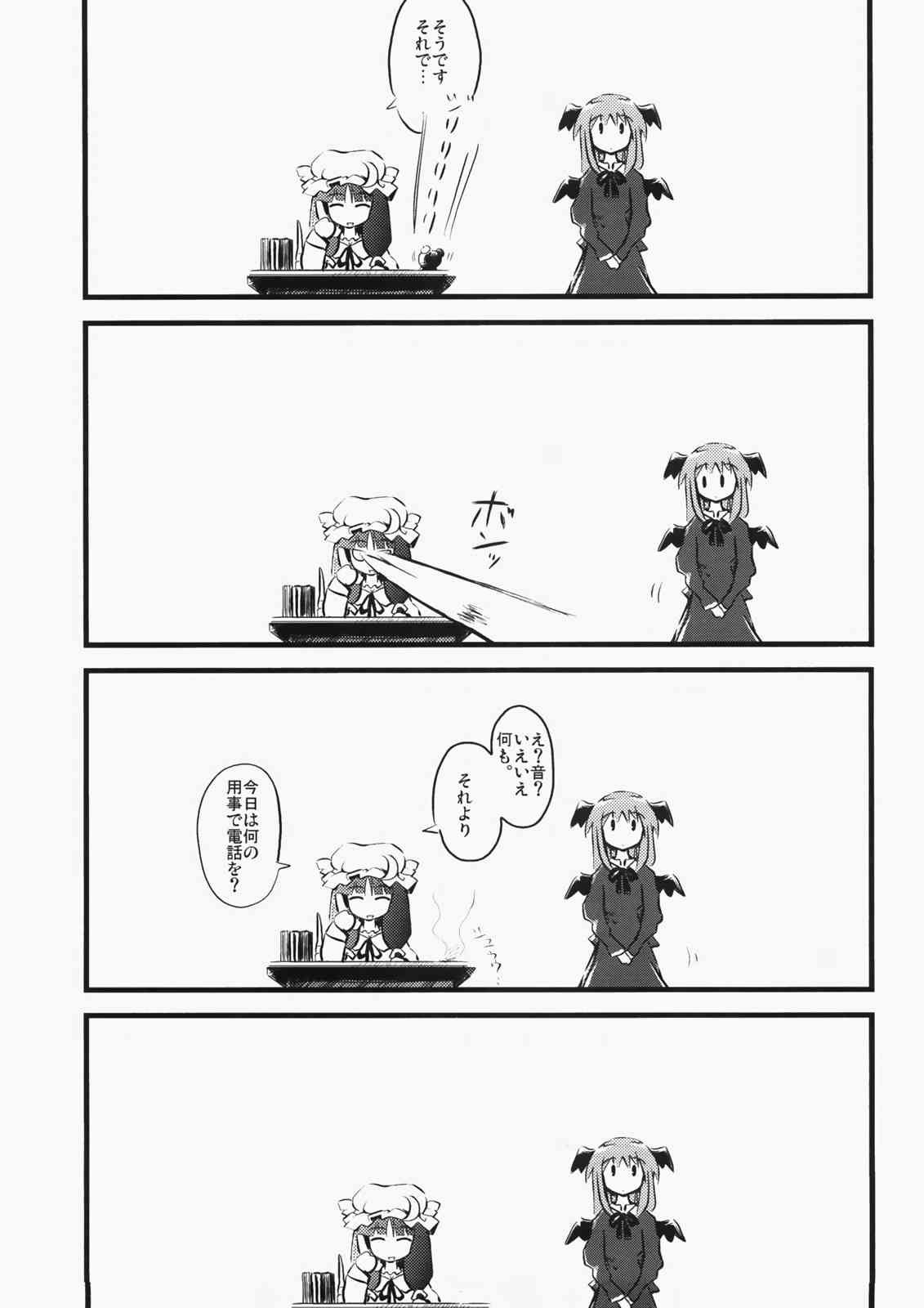 妹天気 42ページ
