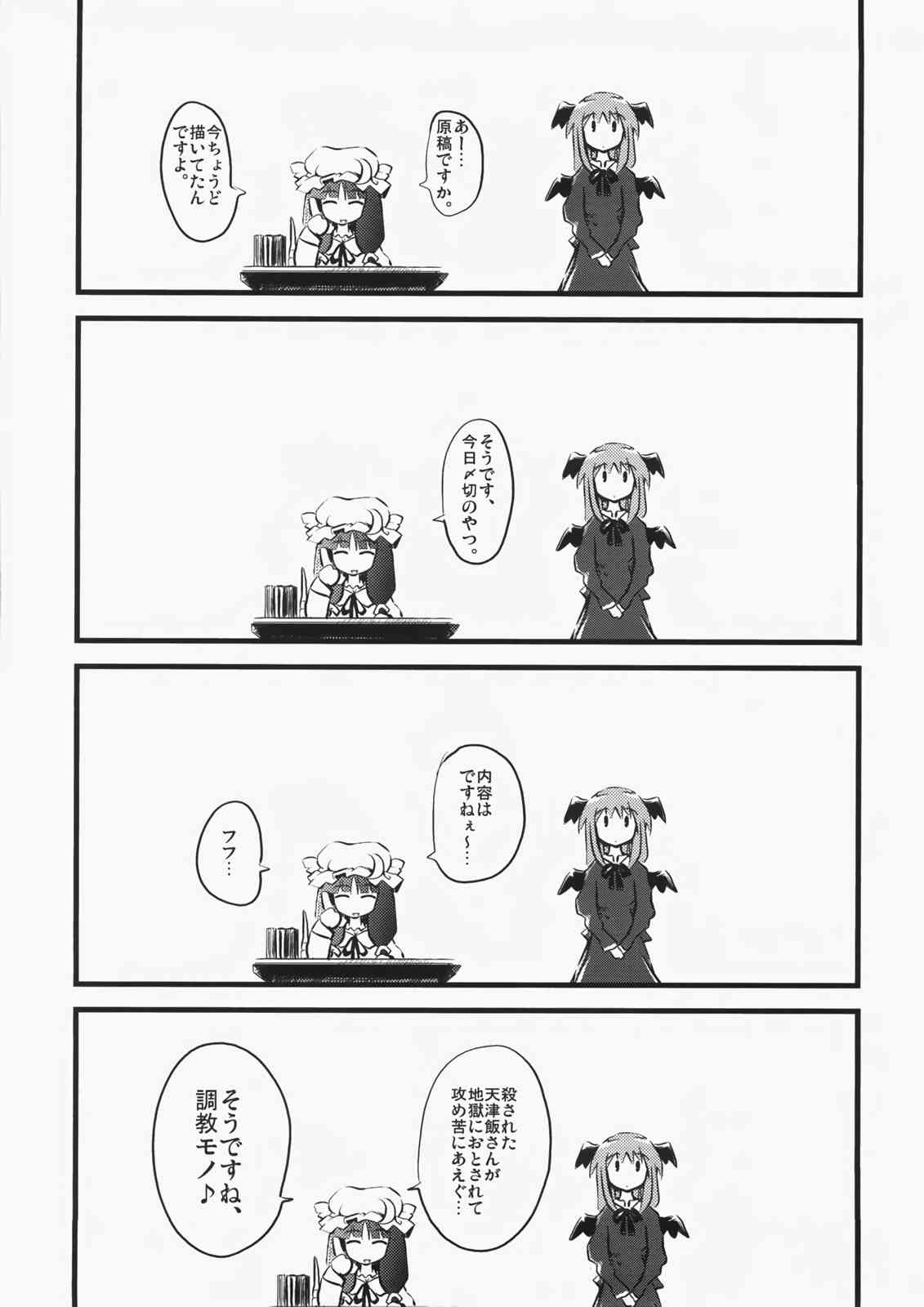 妹天気 45ページ