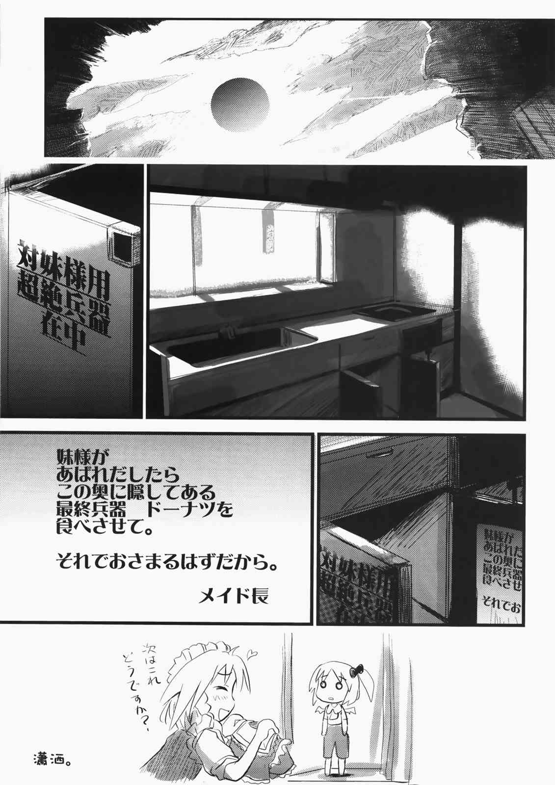 妹天気 50ページ