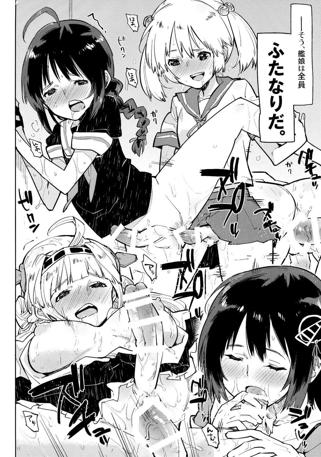 北上さんと大井っち。 5ページ