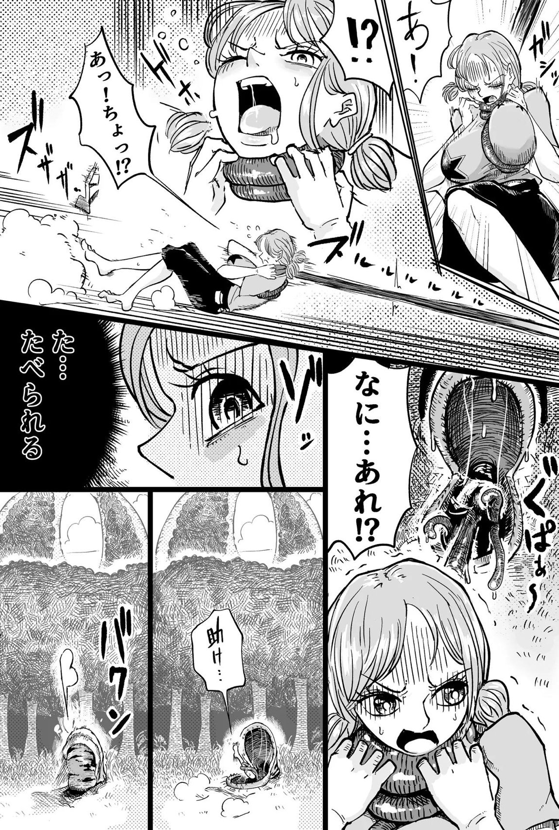 ナミさんの快楽漬け1-2 4ページ