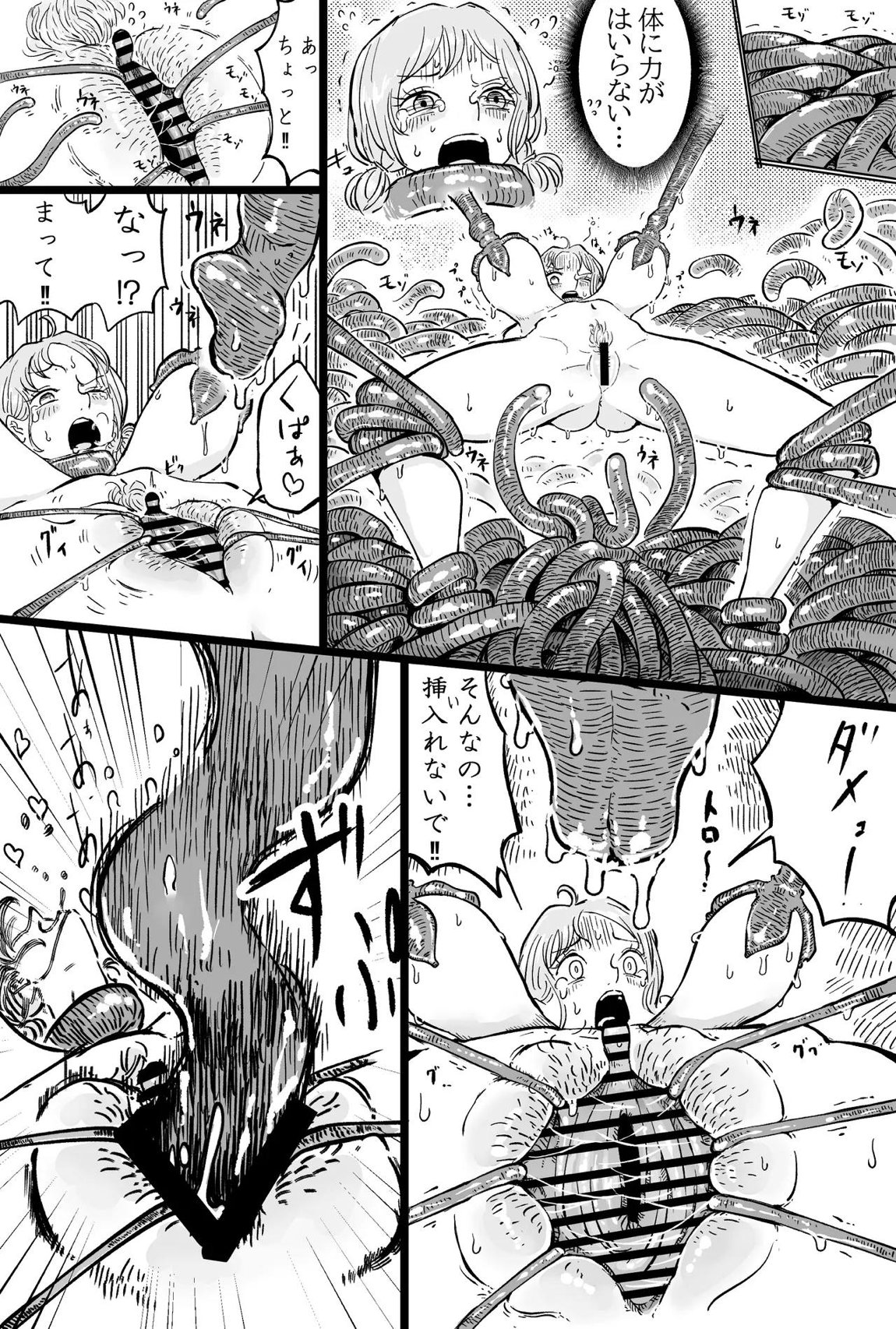 ナミさんの快楽漬け1-2 8ページ