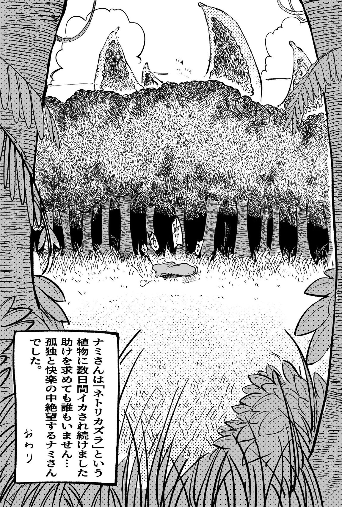 ナミさんの快楽漬け1-2 10ページ