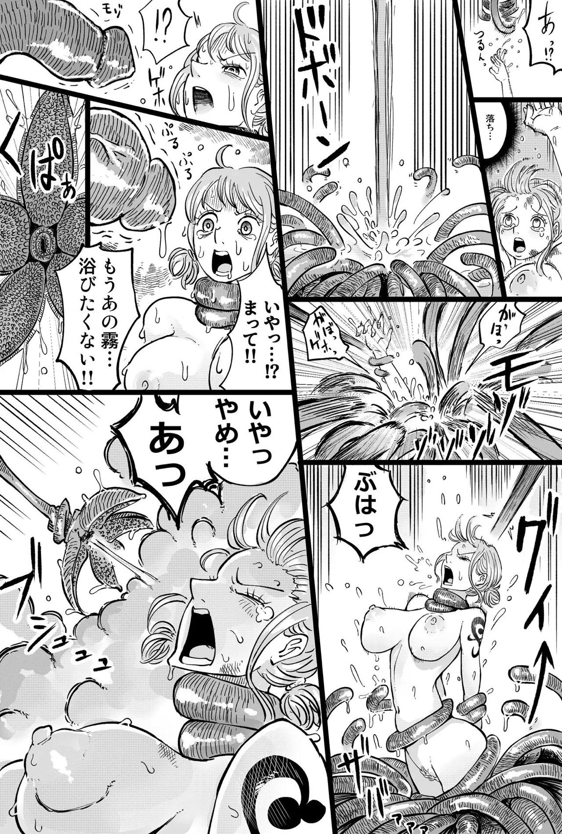 ナミさんの快楽漬け1-2 14ページ