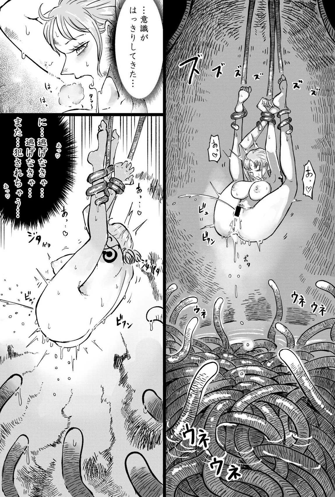 ナミさんの快楽漬け1-2 16ページ